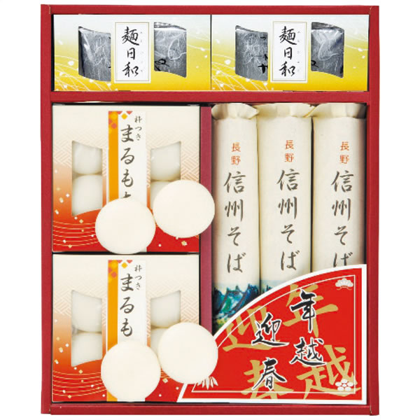 【送料無料】ヨシイ 年越・迎春麺セット SFT−30N SFT−30N【ギフト館】