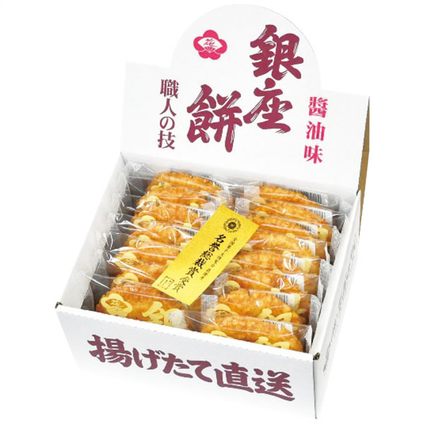 【送料無料】ギンザハナノレン 銀座餅 15枚入【ギフト館】