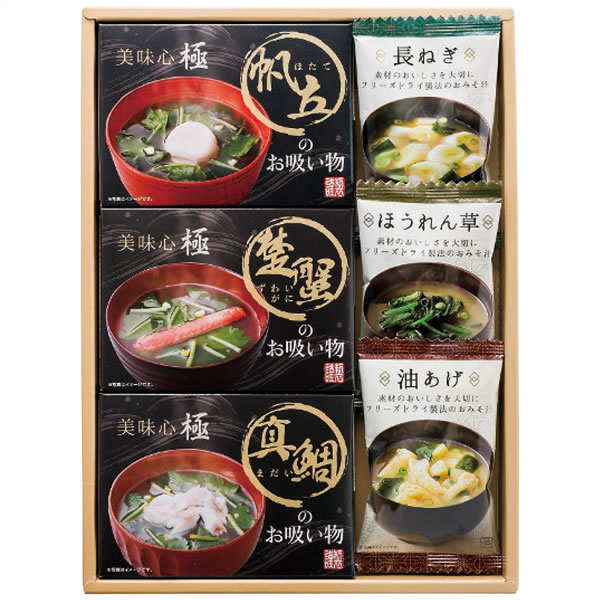 【送料無料】美味心 極 お吸い物&みそ汁ギフト GZ−BO GZ−BO【ギフト館】