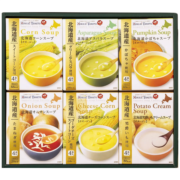 【送料無料】北海大和 北海道スープギフトセット HS−23A HS−23A【ギフト館】