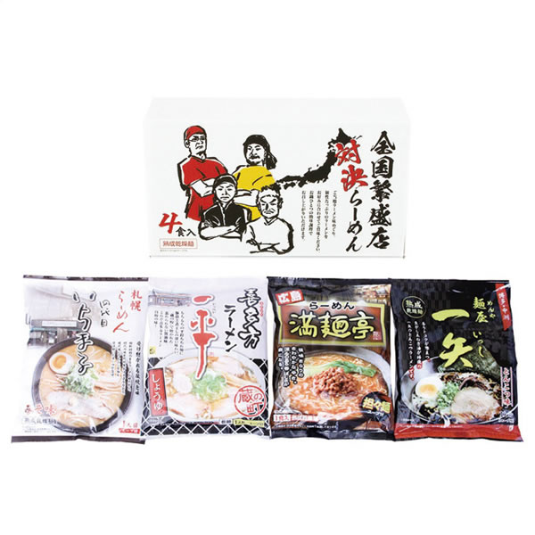 【送料無料】全国繁盛店対決ラーメン4食 ZHR−10 ZHR−10【ギフト館】