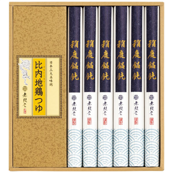 【送料無料】無限堂 稲庭饂飩・比内地鶏つゆ MU−25 MU−25【ギフト館】