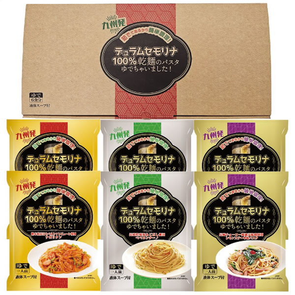 【送料無料】エン・ダイニング 乾麺のパスタ茹でちゃいましたギフトセット6食 KPY−B KPY−B【ギフト館】