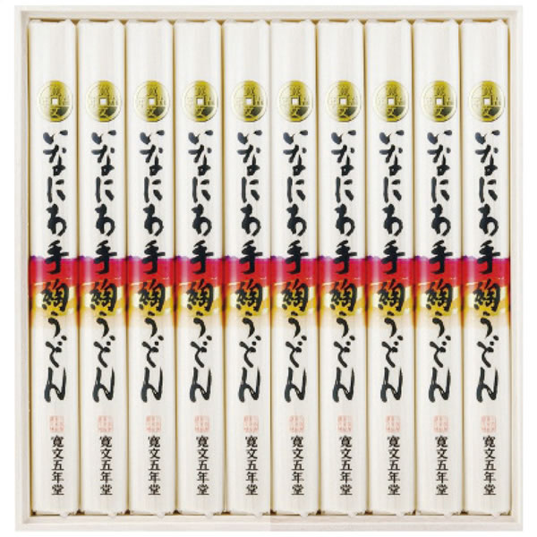 【送料無料】寛文五年堂 いなにわ手綯うどん DU−40 DU−40【ギフト館】
