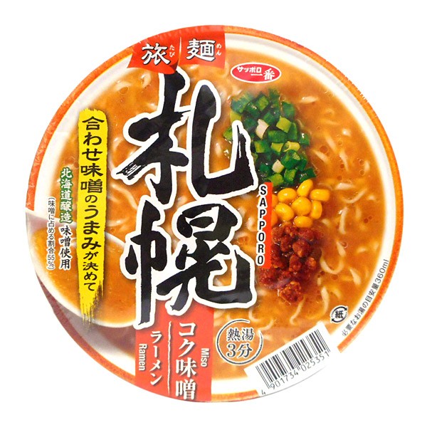 サンヨー食品旅麺　札幌　味噌ラーメン　99g【イージャパンモール】
