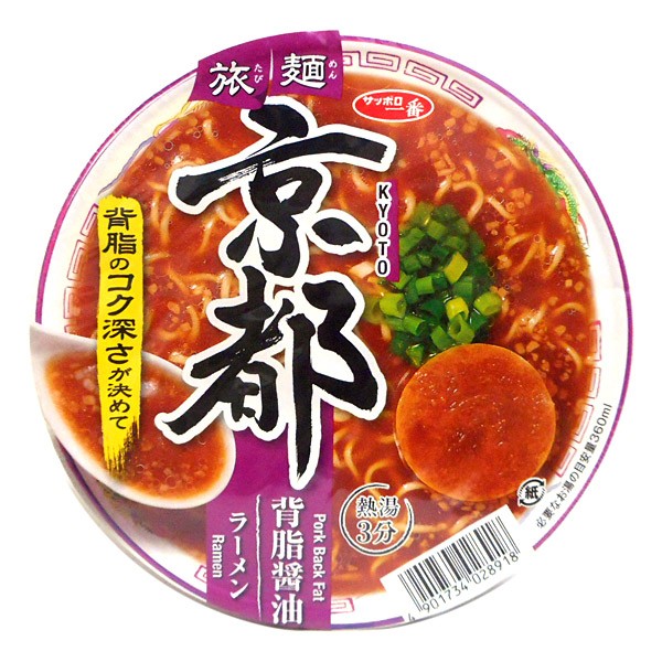 サンヨー食品旅麺　京都　背脂醤油ラーメン　87g【イージャパンモール】