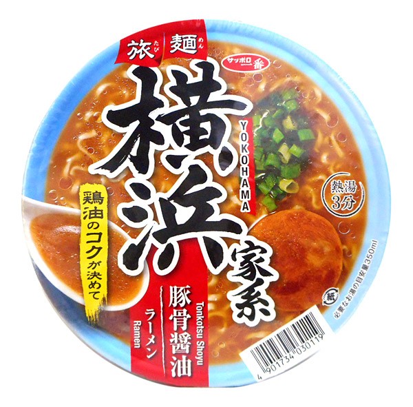 サンヨー食品 旅麺 横浜家系豚骨醤油ラーメン75g【イージャパンモール】