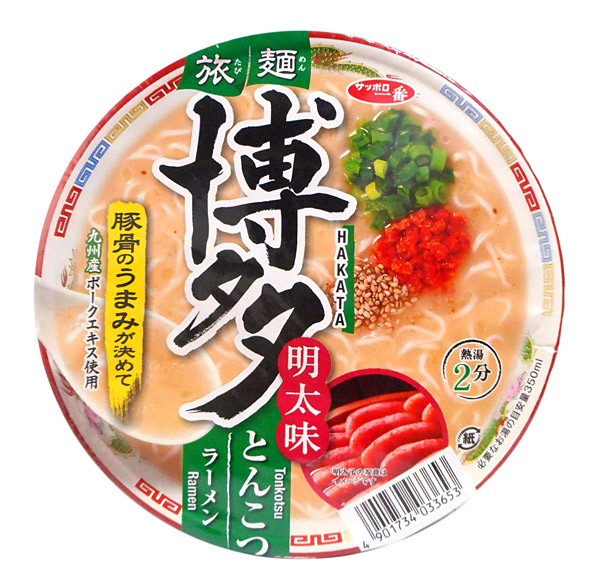 サンヨー食品 旅麺 博多明太味トンコツラーメン 75g【イージャパンモール】