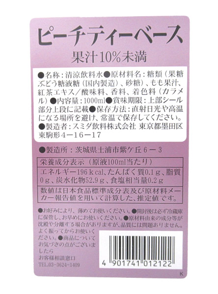 スミダ　ピーチティーベース　　1Ｌ【イージャパンモール】