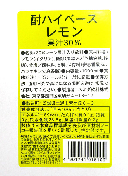 スミダ　酎ハイベースレモン　1Ｌ【イージャパンモール】