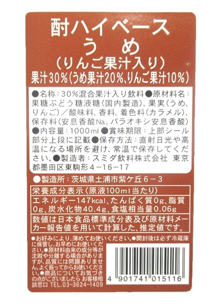 スミダ　酎ハイベースうめ　　1Ｌ【イージャパンモール】