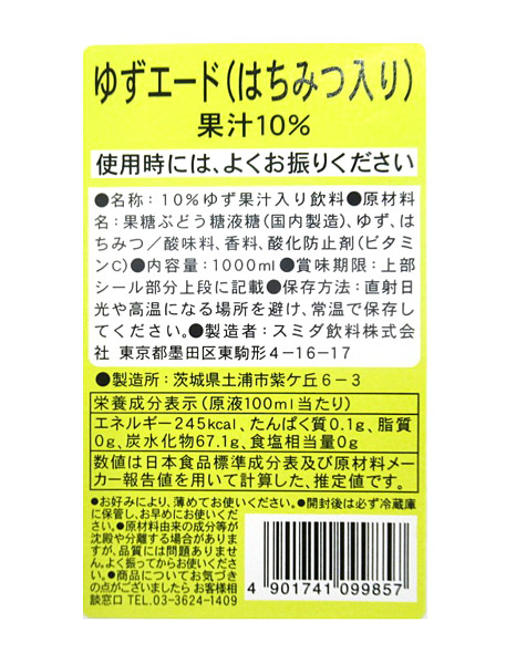 スミダ　ゆずエード(はちみつ入り)　　1Ｌ【イージャパンモール】