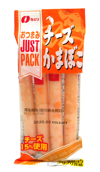 なとり　ジャストパックチーズカマボコ(12g×4本)48g【イージャパンモール】