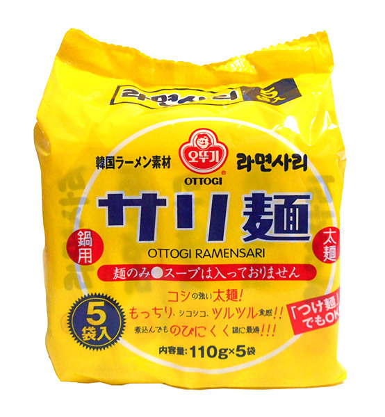 オットギ　サリ麺　5食【イージャパンモール】