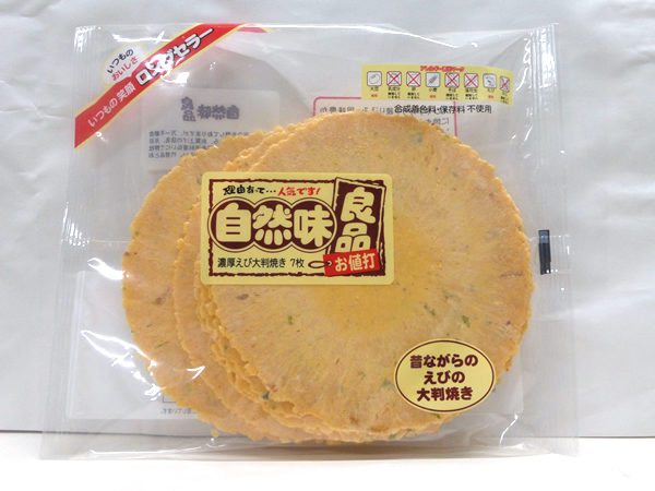 自然味良品 イージャパン ヤフー店