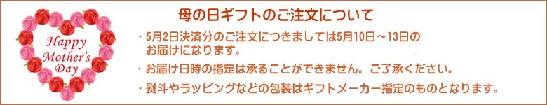 今年の母の日は5月13日