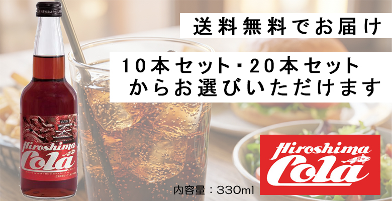 送料無料でお届け。10本セットまたは20本セットから選べます