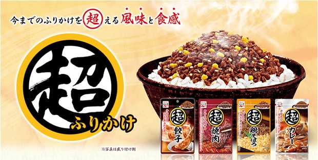 ふりかけ特集