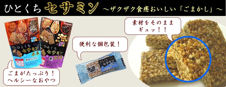 ナッツスナッキングシリーズ