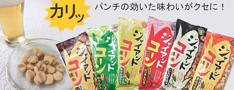 ナッツスナッキングシリーズ