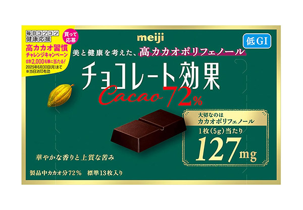 ★まとめ買い★ 明治 チョコレート効果カカオ72% 65g ×5個【イージャパンモール】