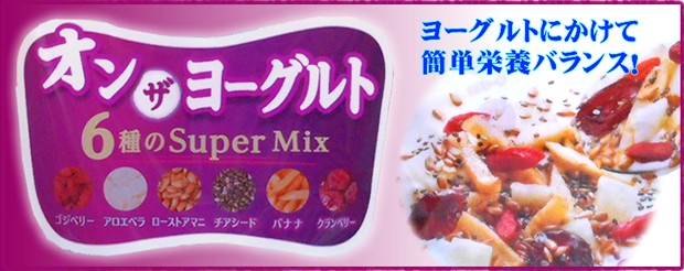 ナッツ&ドライフルーツ特集