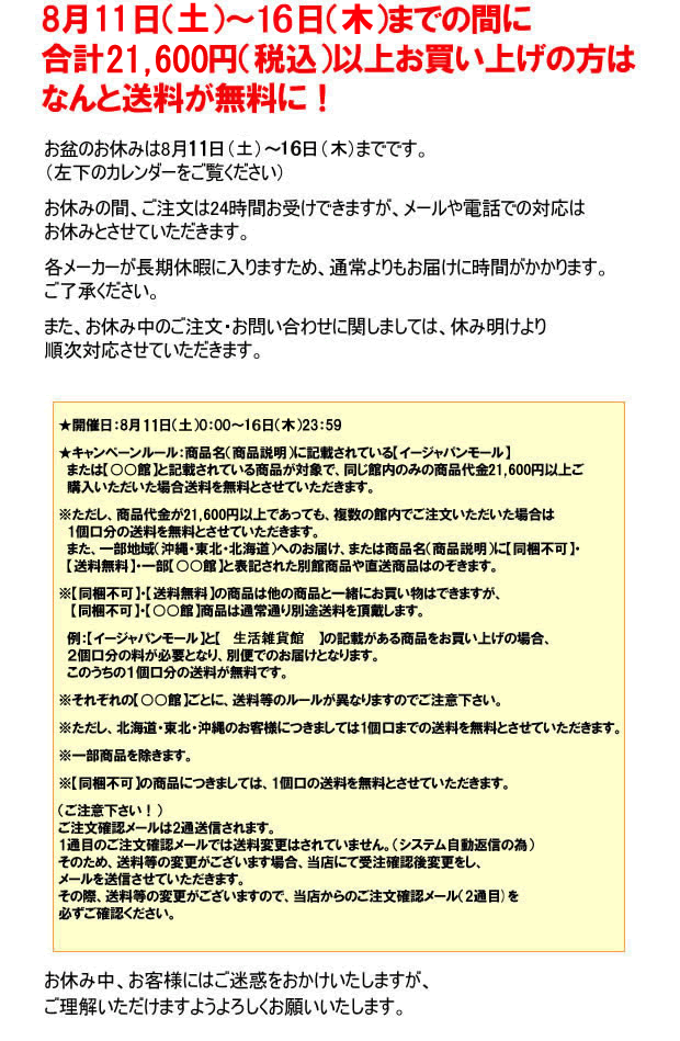 お盆休みのお知らせ