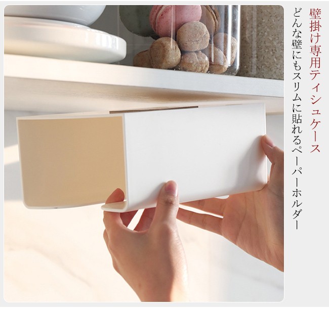 ティッシュケース ボックスティッシュケース キッチンペーパー