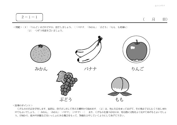すくすくどんどん家庭学習２～15 商品詳細丨佐藤出版株式会社｜愛知県豊橋市