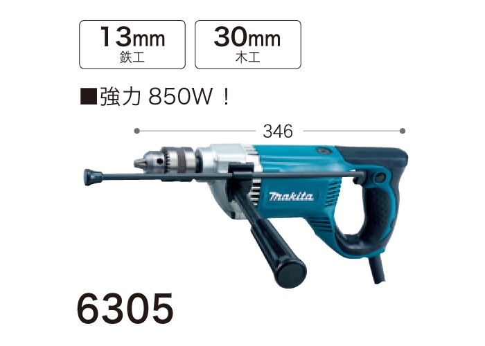 マキタ　13mmドリル　6305 makita Amazon | マキタ(Makita) 電気ドリル 鉄工13mm 木工30mm 6305