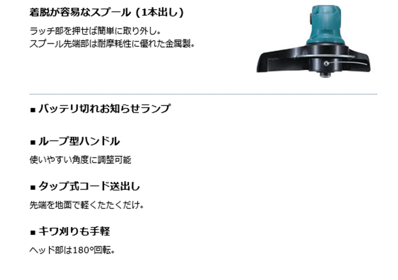 ☆お求めやすく価格改定お求めやすく価格改定☆マキタ 充電式草刈機