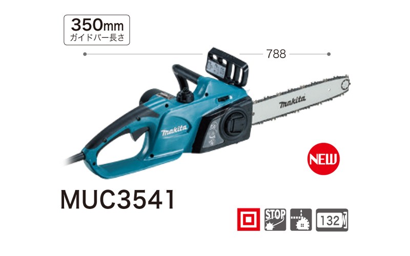 マキタ makita 電動チェンソー MUC3541 AC100V : 088381663168 : ejoy