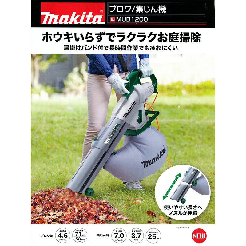 マキタ（makita） ブロワ 集じん機 MUB1200 088381729598 : ejoy Yahoo