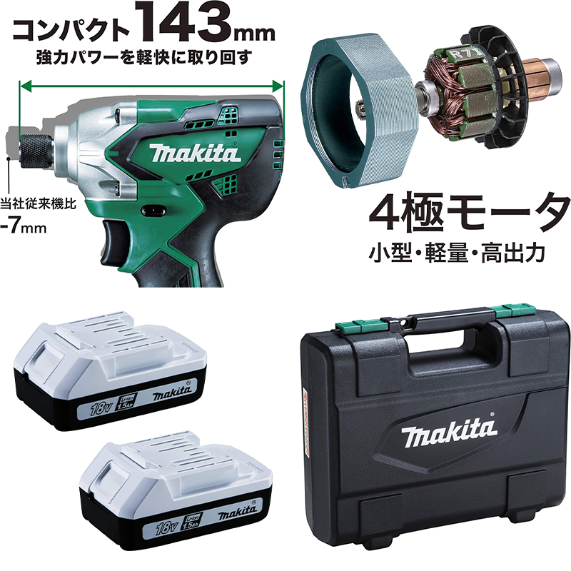 楽天市場】マキタ インパクトドライバー 18V充電式インパクト