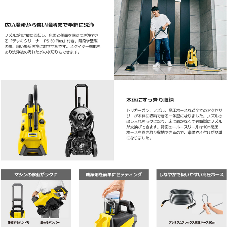 ケルヒャー KARCHER K4プレミアム サイレント 60Hz 西日本 高圧洗浄機