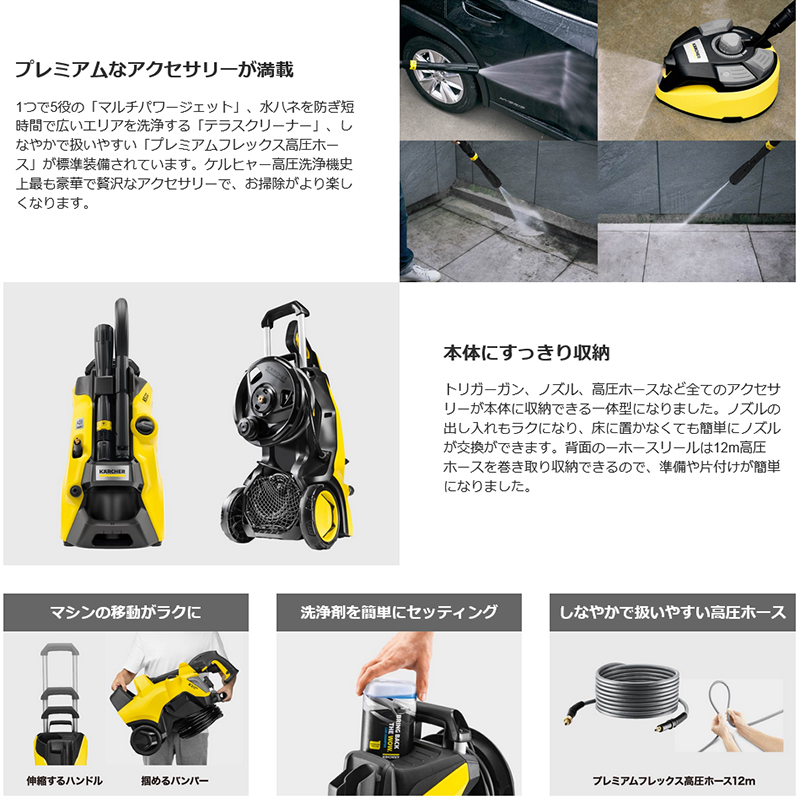 ケルヒャー KARCHER K5プレミアム サイレント 50Hz 東日本 高圧洗浄機