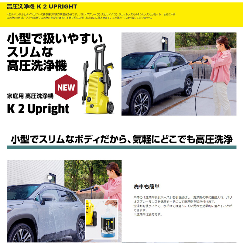 KARCHER ケルヒャー 高圧洗浄機 K2 Upright 1.602-517.0 4054278963037 : 4054278963037 :  ejoy Yahoo!ショッピング店 - 通販 - Yahoo!ショッピング