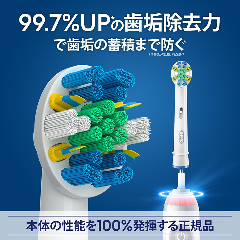 オーラルB P&G 電動歯ブラシ 替えブラシ フロスアクション 2本入