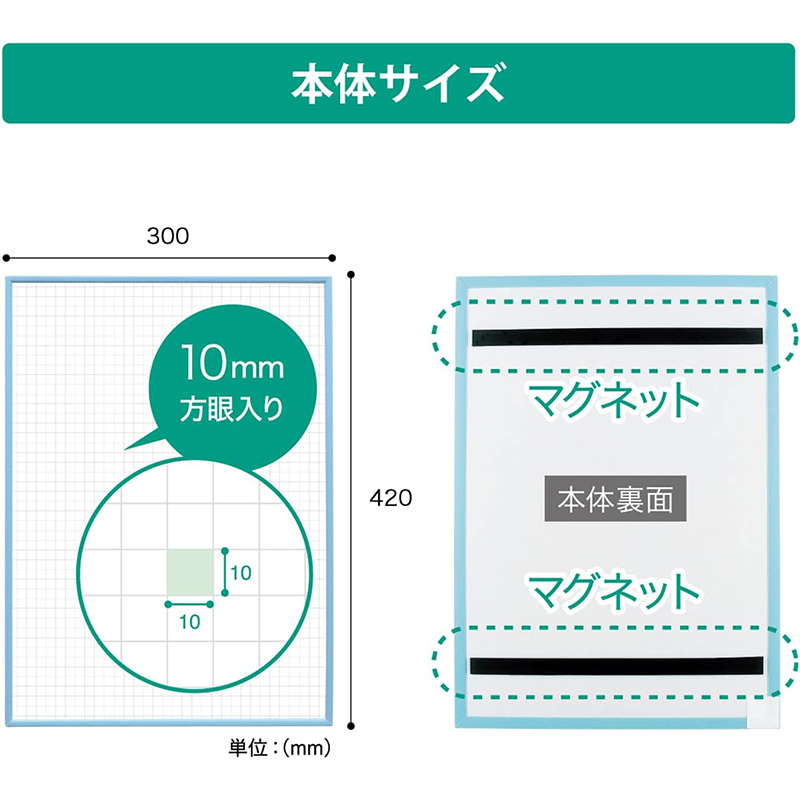 マグエックス アプライ ホワイトボード A3サイズ 300×420mm 1cm方眼
