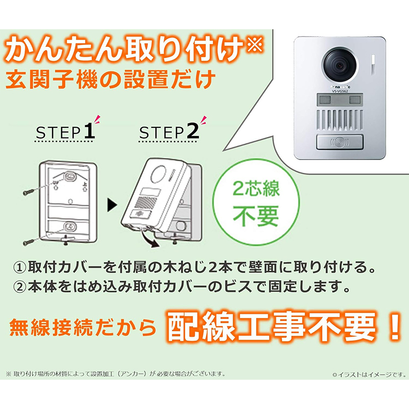 Panasonic（パナソニック） ワイヤレス テレビドアホン インターホン
