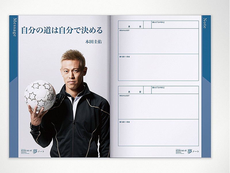 本田圭佑プロデュース Keisuke Honda 夢ノート メール便対応 5個まで Ejoy Paypayモール店 通販 Paypayモール