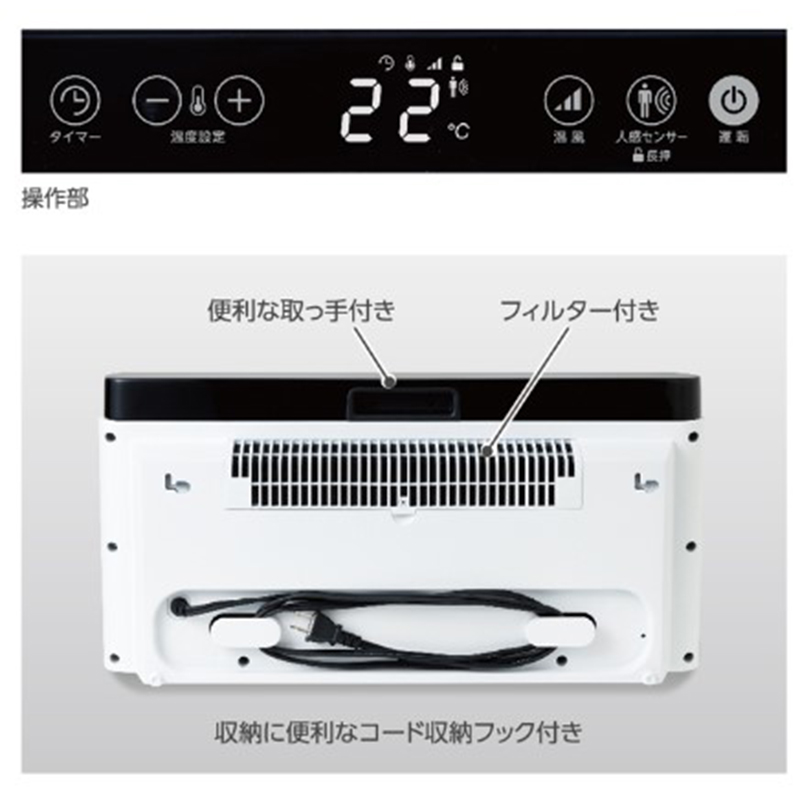 シーネット ワイドスリムセラミックヒーターCDCP701 株式会社シィー・ネット｜製品情報