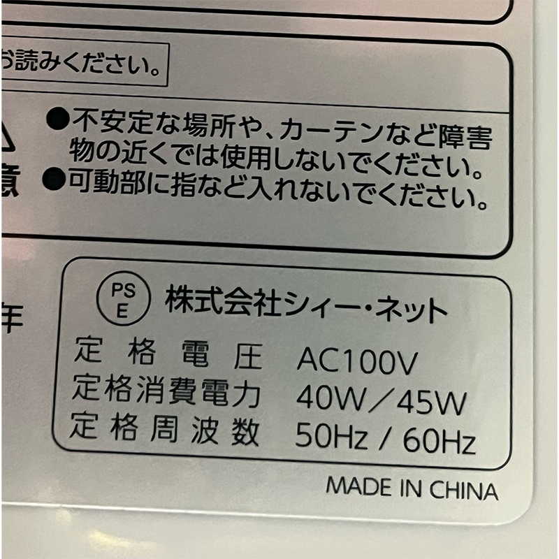 C:NET（シィー・ネット） 水冷風扇 ホワイト 受け皿付き CRA108WH