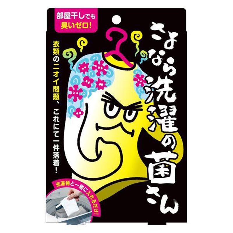 イースマイル さよなら洗濯の菌さん 1個 衣類の消臭 洗濯槽の防カビ 除  
