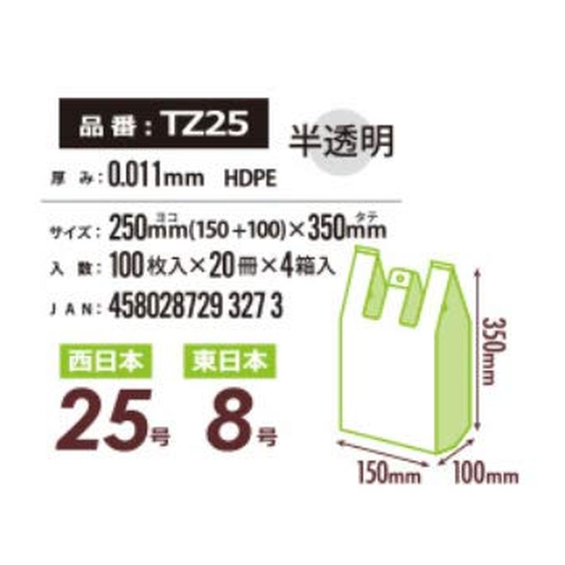 ハウスホールドジャパン レジ袋 バイオマス 半透明 プラマーク入 JAN