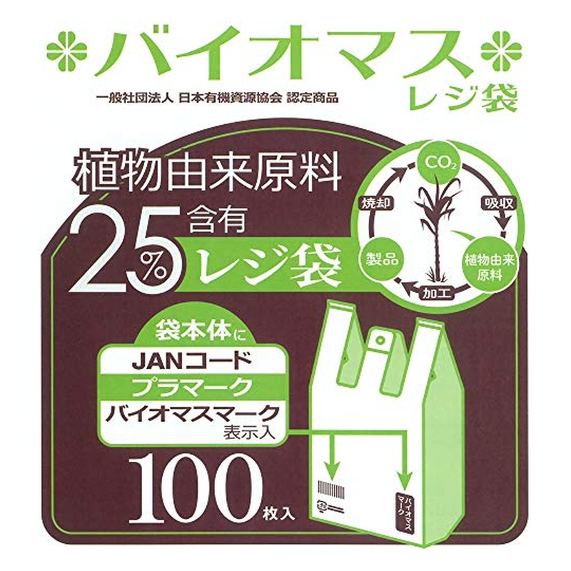 ハウスホールドジャパン レジ袋 バイオマス 半透明 プラマーク入 JAN