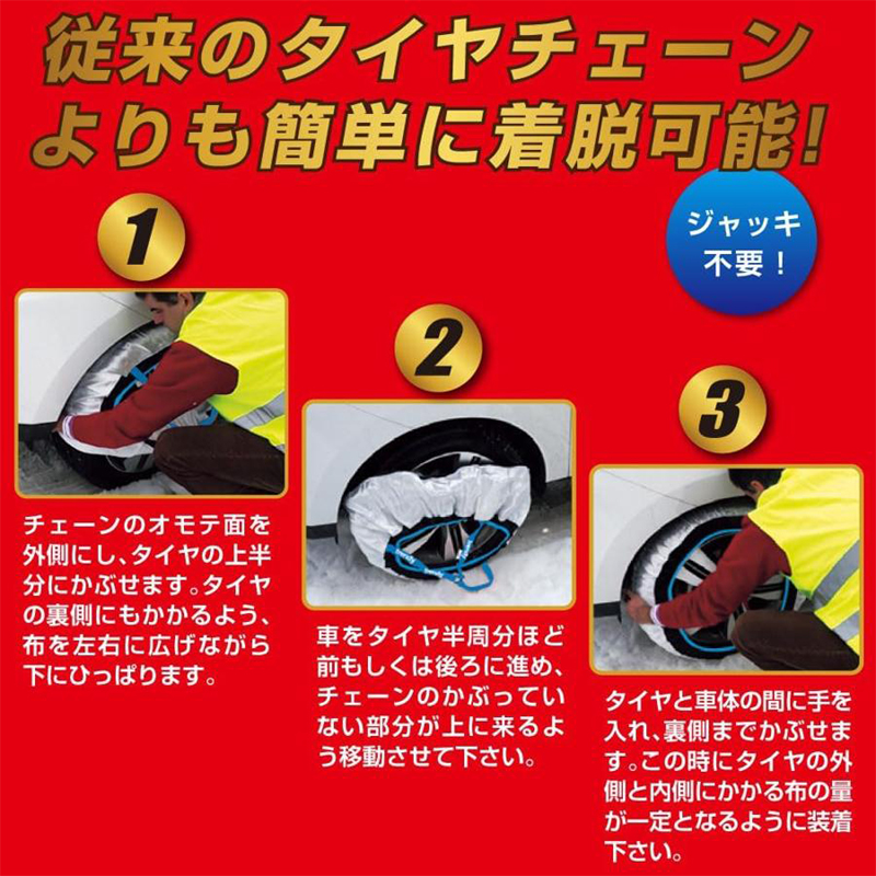 アセントワールド 布製チェーン ウィンターソック 14-18インチ