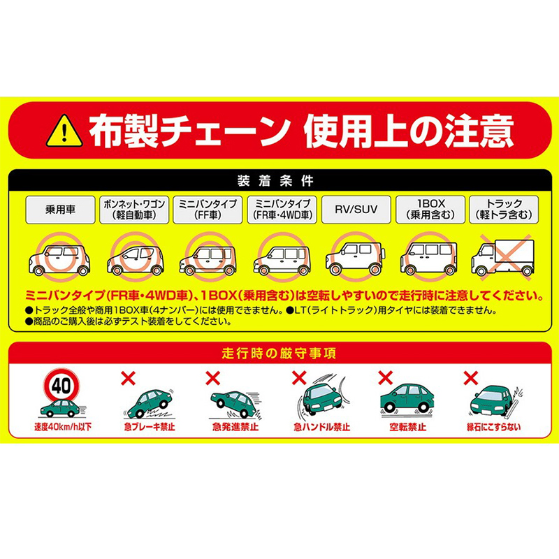 冬が来る前に！カーメイトタイヤチェーン　開封しましたが未使用、DVDはありません アセントワールド 布製チェーン ウィンターソック 14-18インチ