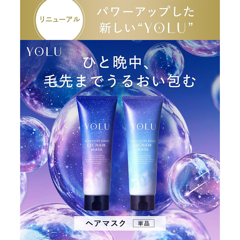 YOLU（ヨル） リラックスナイトリペア ジェルヘアマスク 145g 日本製