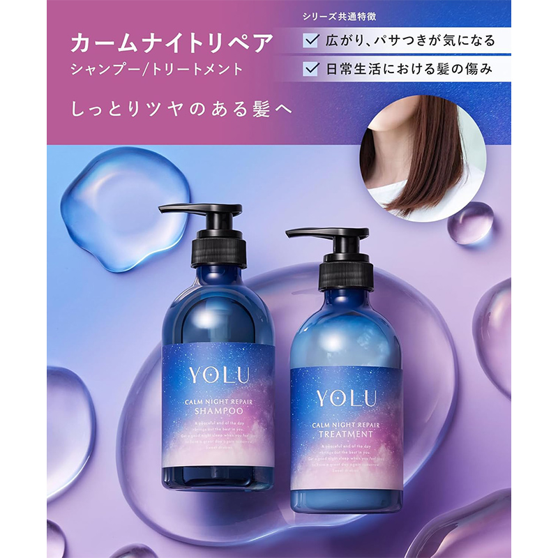 YOLU（ヨル） カームナイトリペア シャンプー 詰替え 370ml 日本製